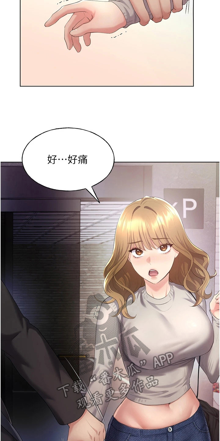 第13章：挑衅16