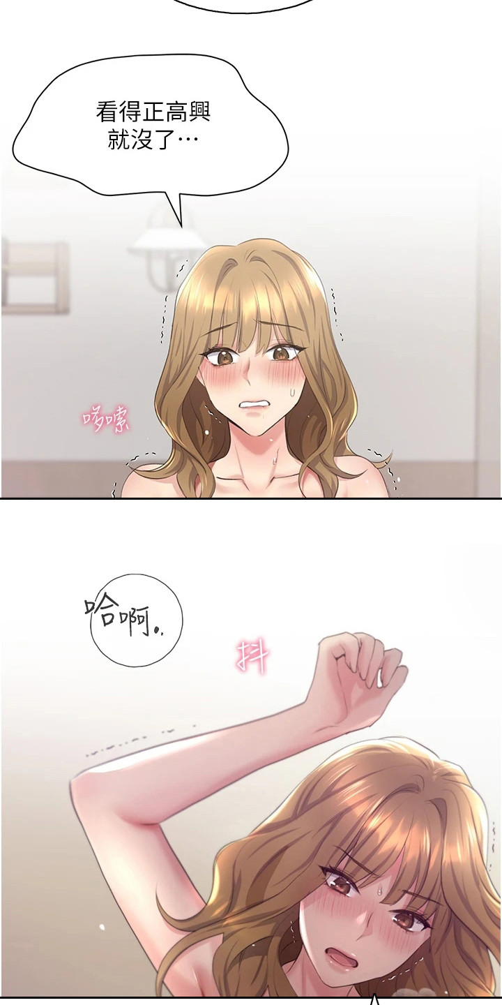 第7章：闪过念头8