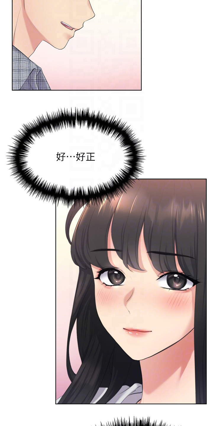 第8章：外校生9