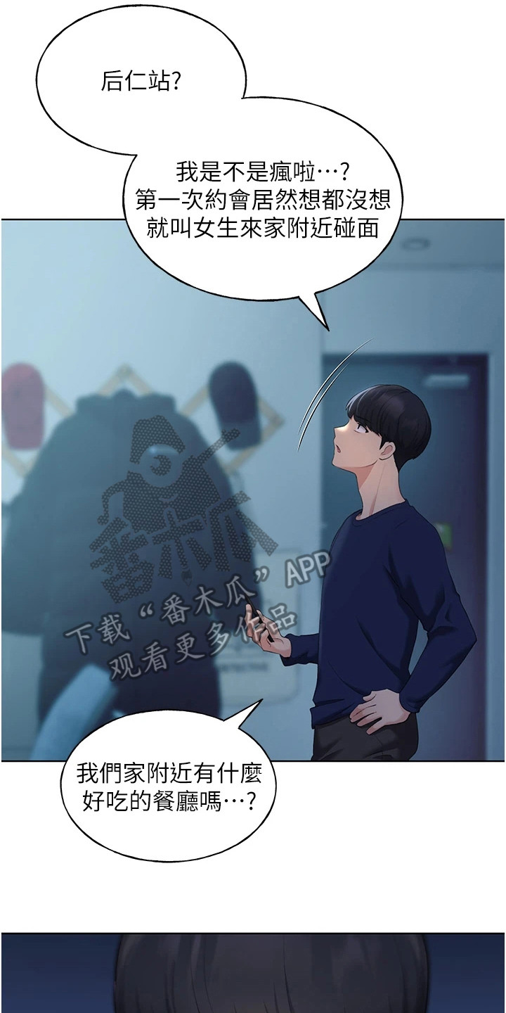 第9章：胡思乱想16
