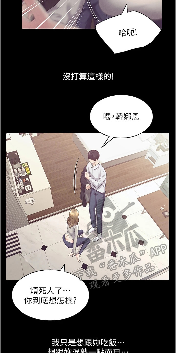 第11章：确认心意13