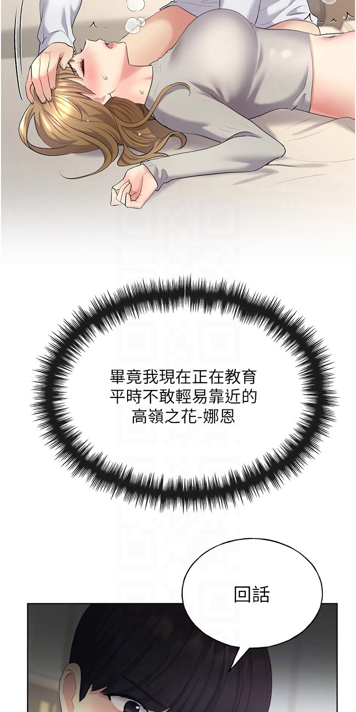 第15章：教育9