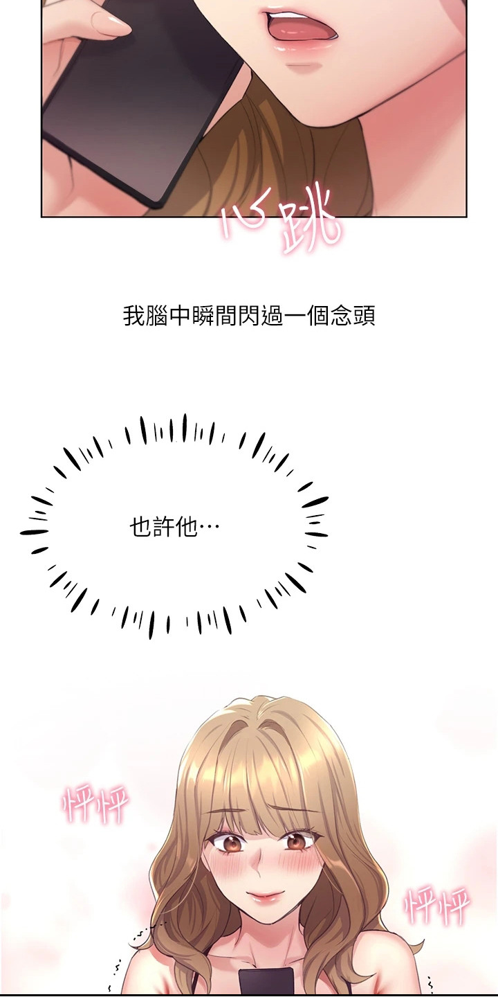 第7章：闪过念头18
