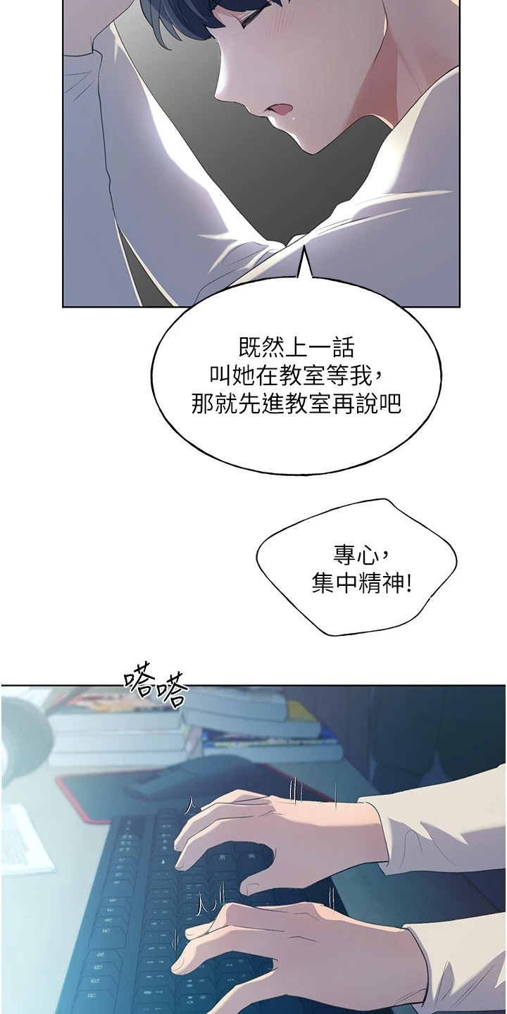 第1章：小说家16