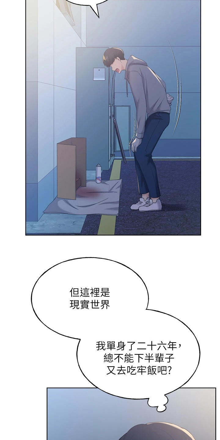 第6章：气愤5
