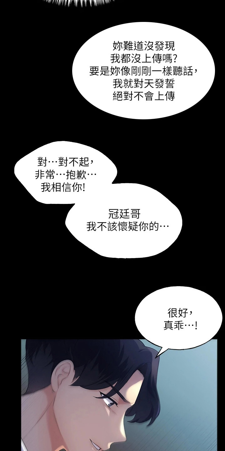 第2章：灵感12