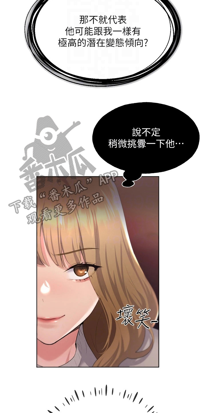 第13章：挑衅1
