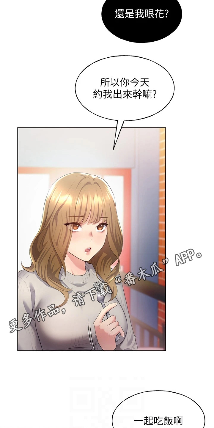 第12章：忠实读者10