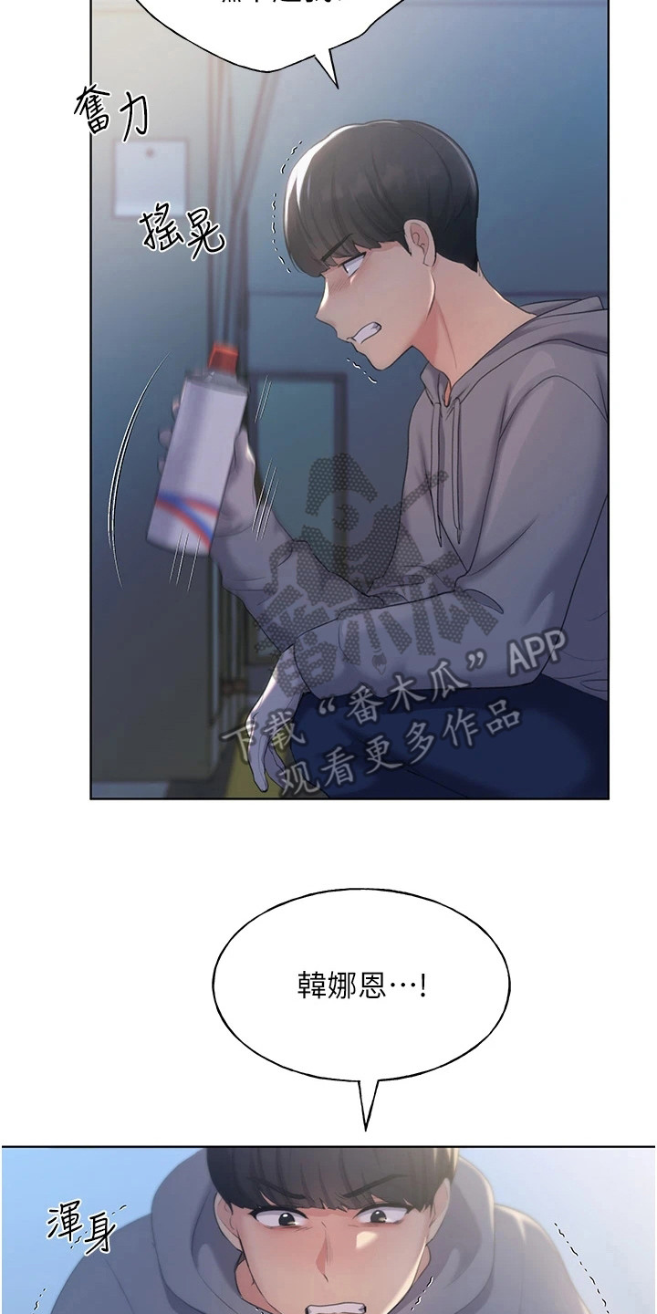 第6章：气愤1