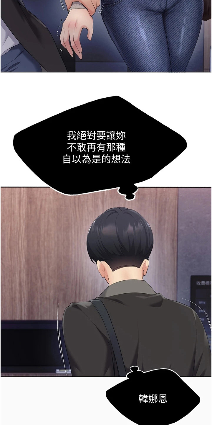 第13章：挑衅17