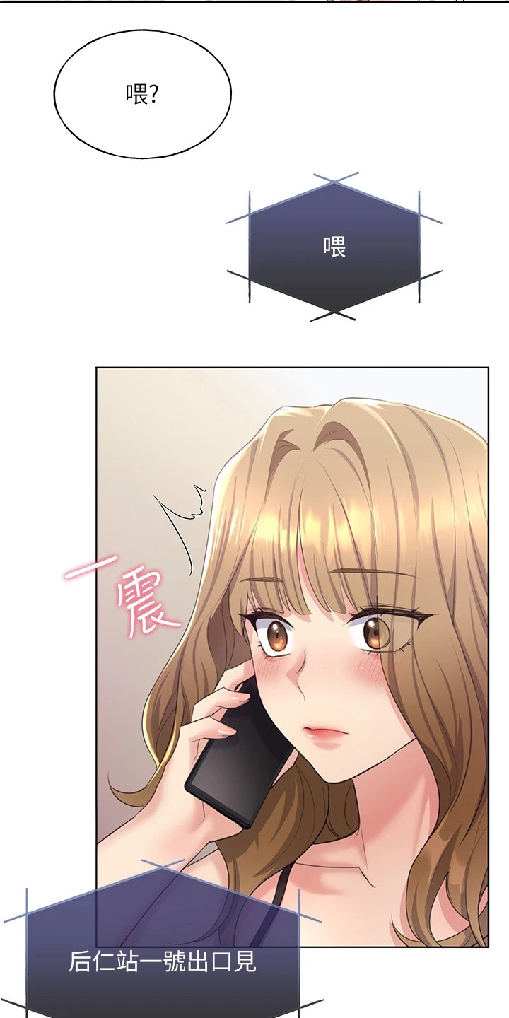 第7章：闪过念头16