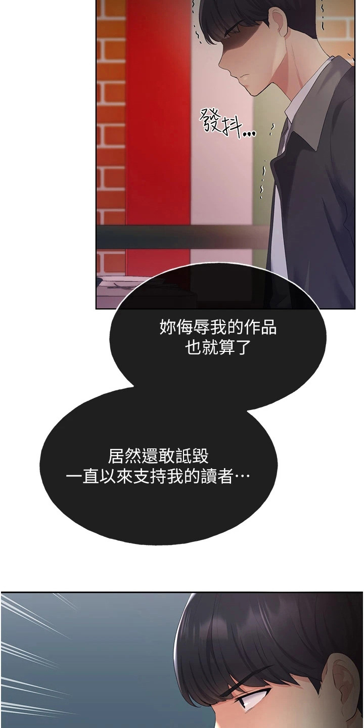 第13章：挑衅9