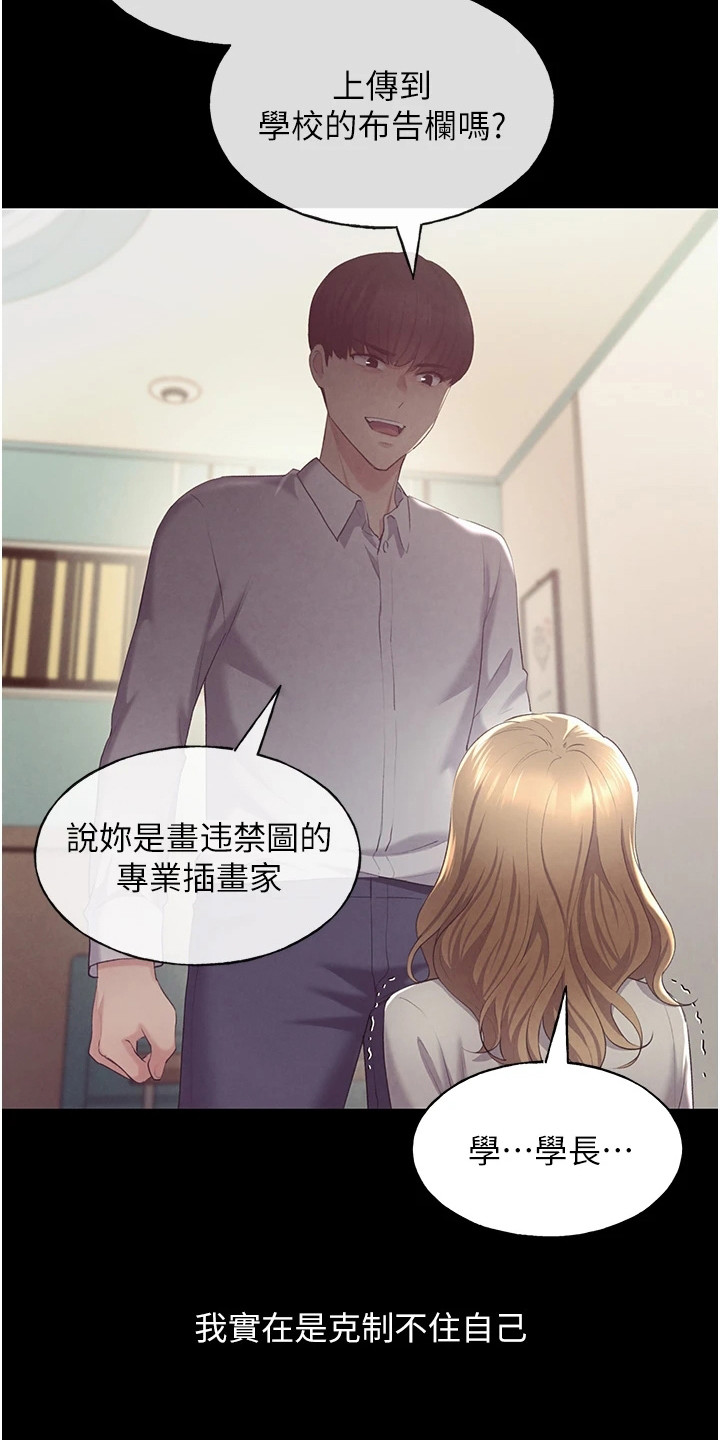 第11章：确认心意15