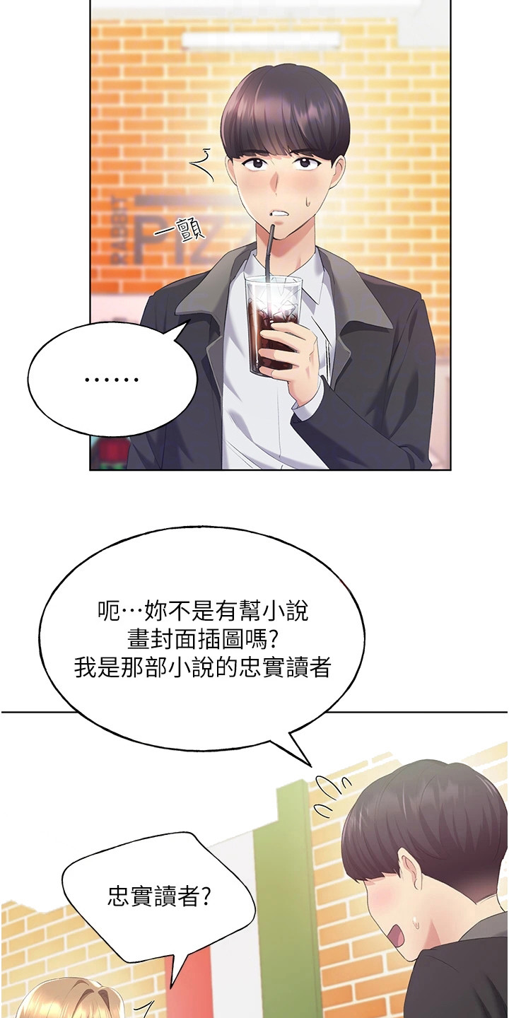 第12章：忠实读者17