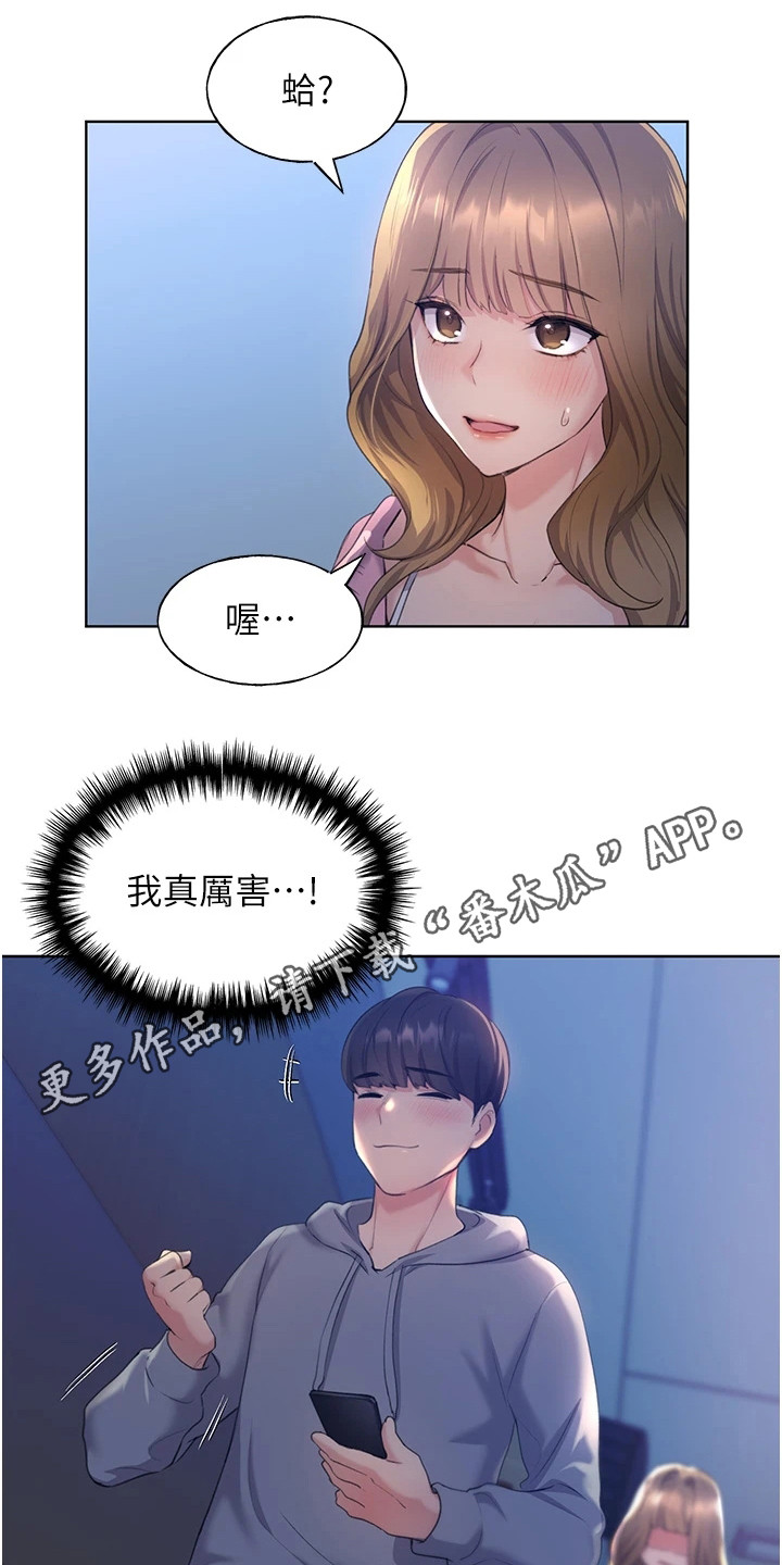 第5章：虚张声势4