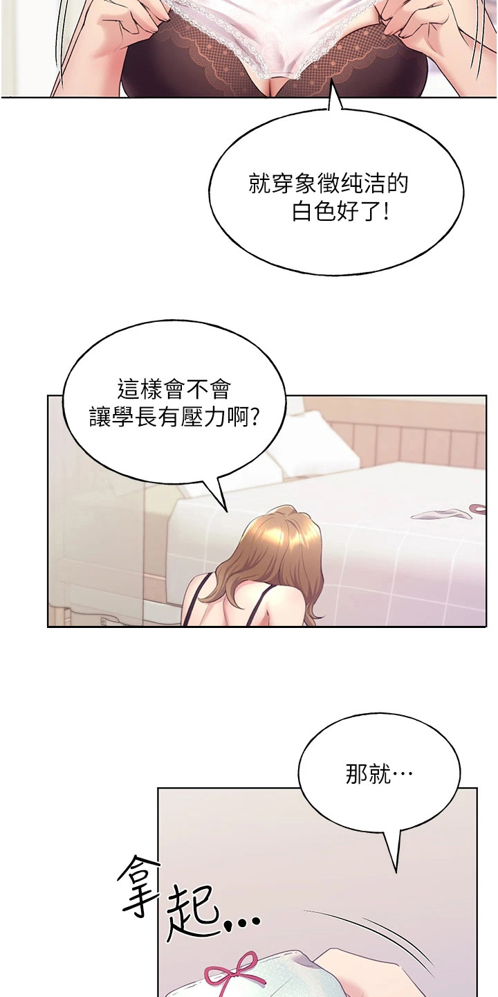 第10章：很期待2