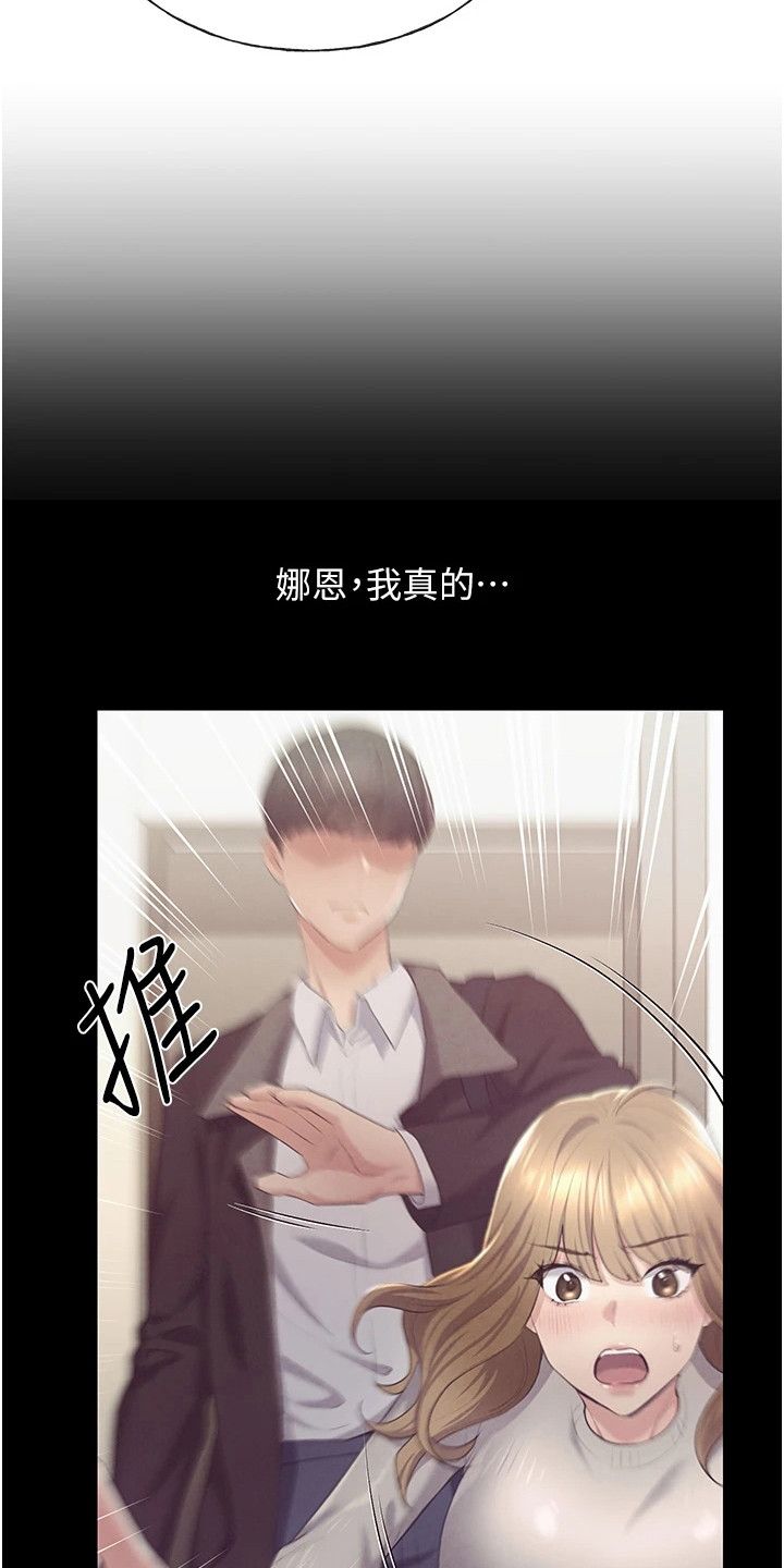 第11章：确认心意12
