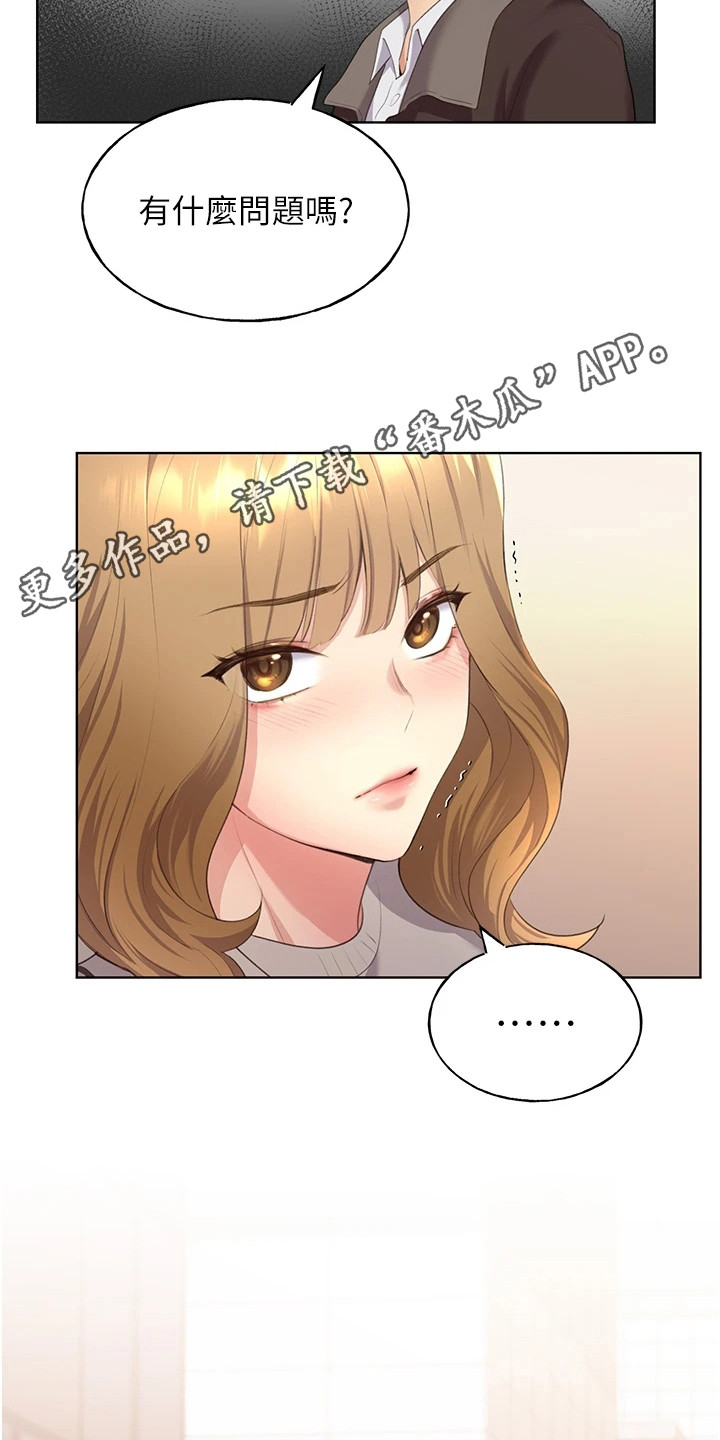 第11章：确认心意10