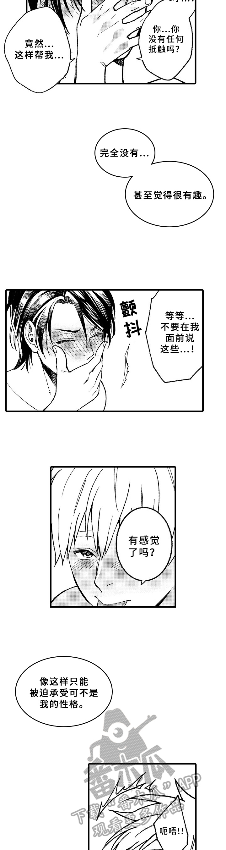 第12章：表白6