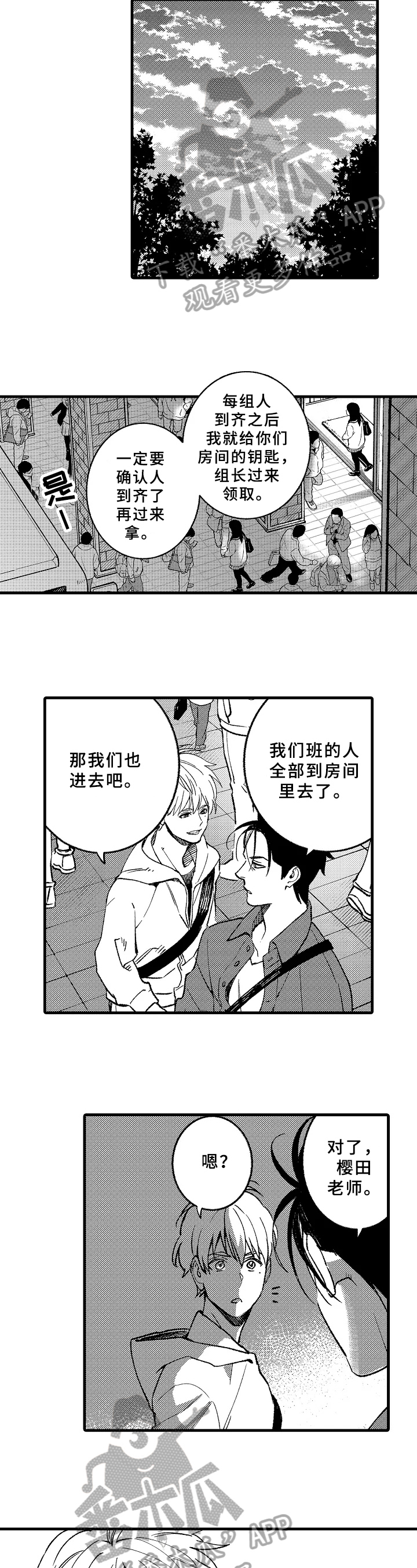 第8章：衣服6