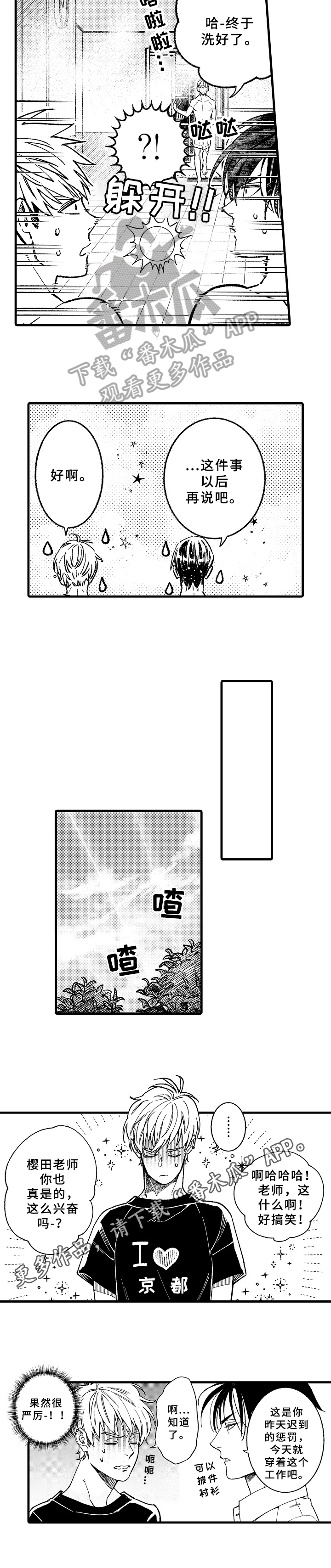 第9章：以后再说8