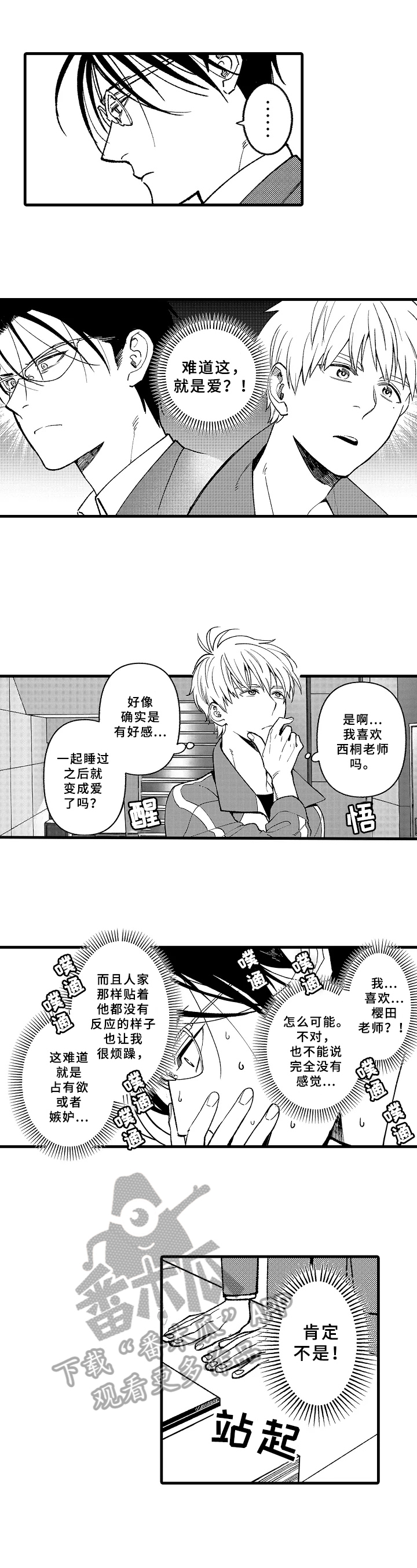 第11章：有事1