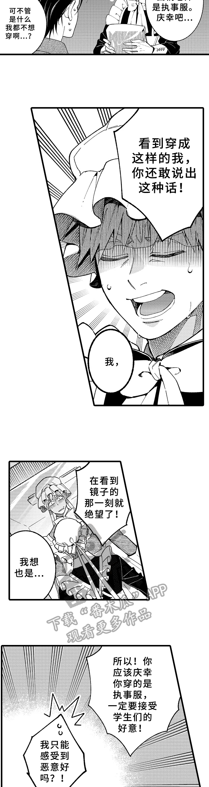 第17章：换装7