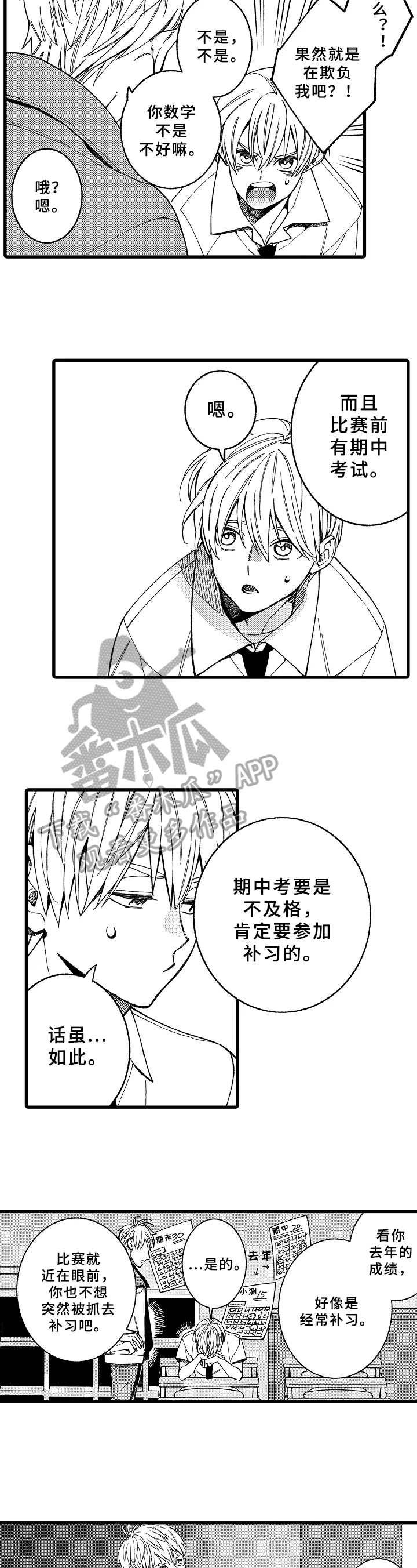第14章：教导5