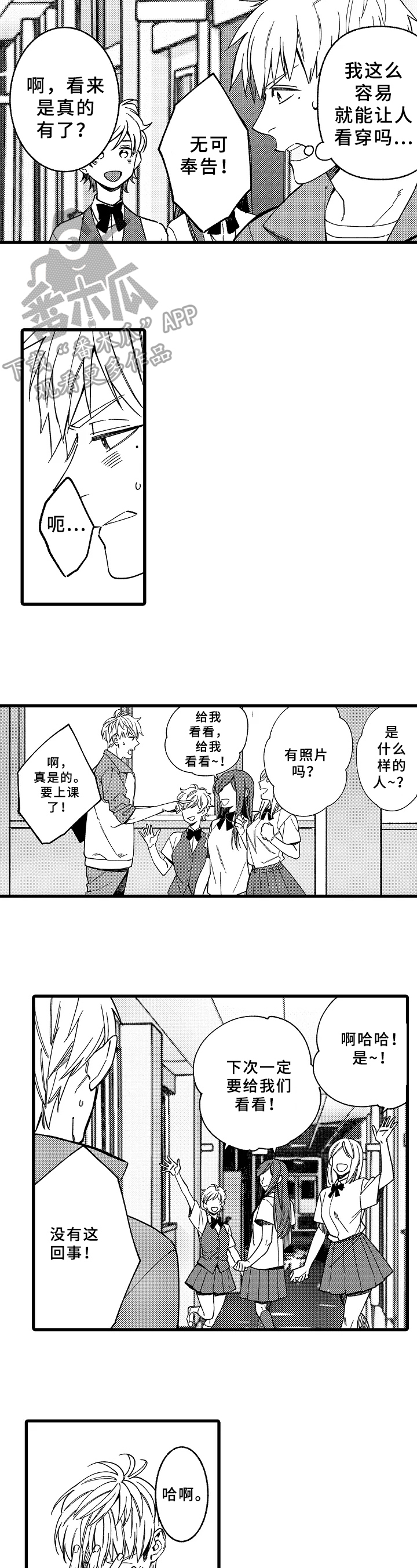 第13章：自责1