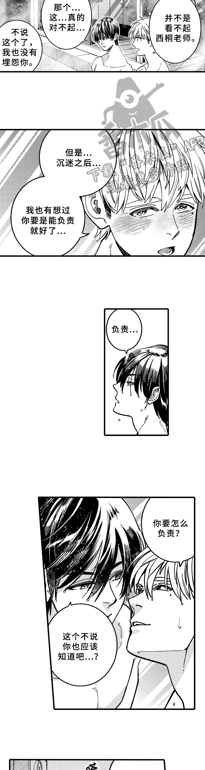第9章：以后再说7