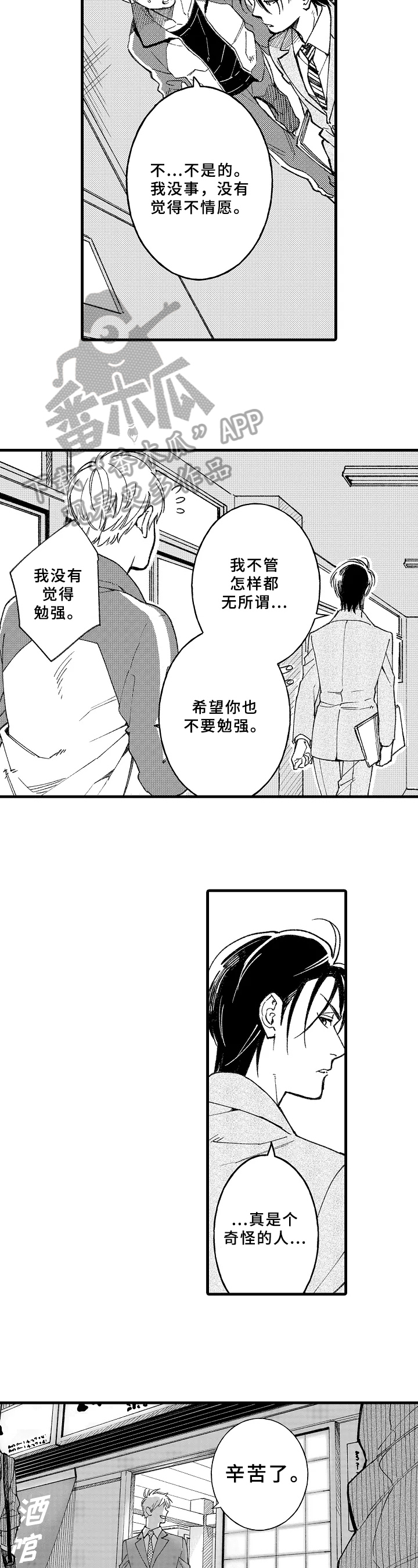 第4章：工作调动6