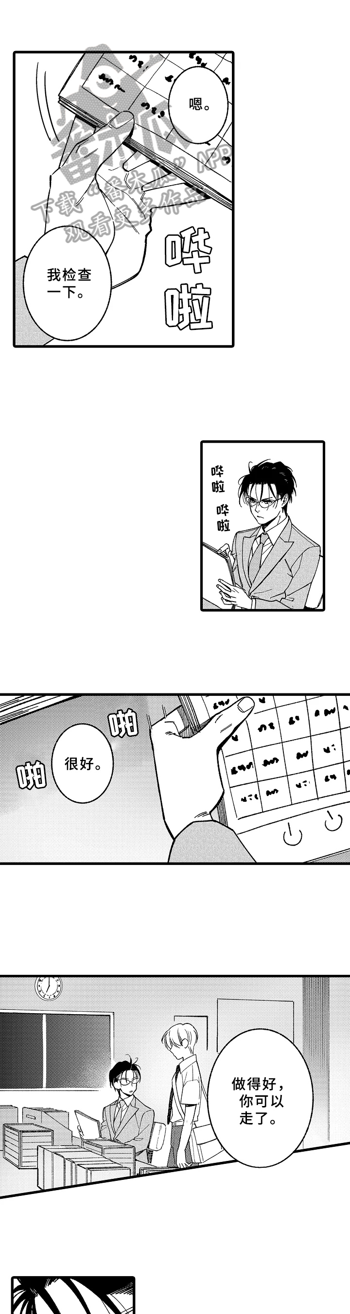 第15章：改变0