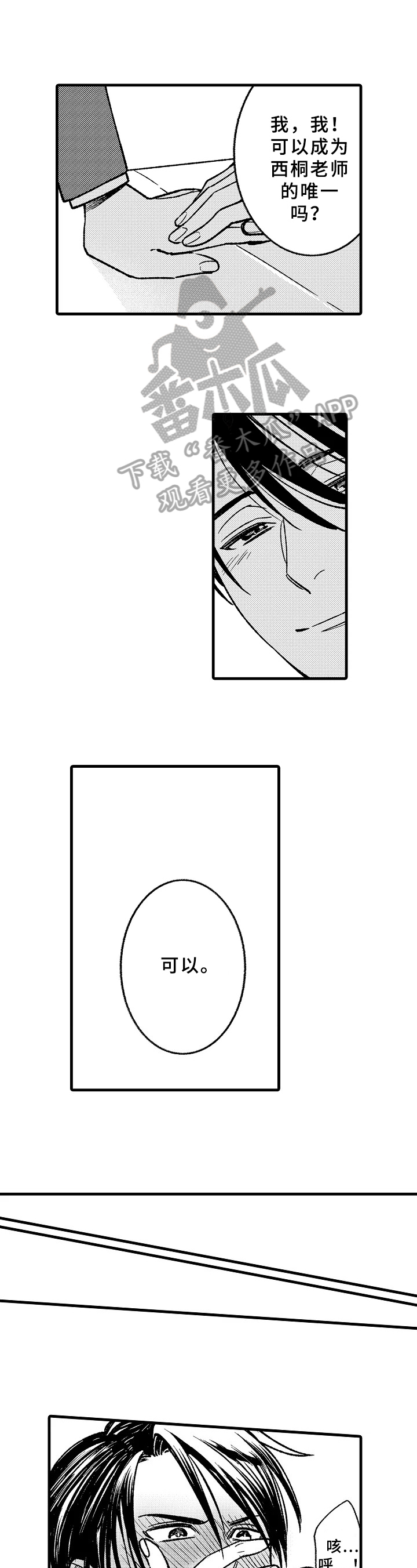 第12章：表白5