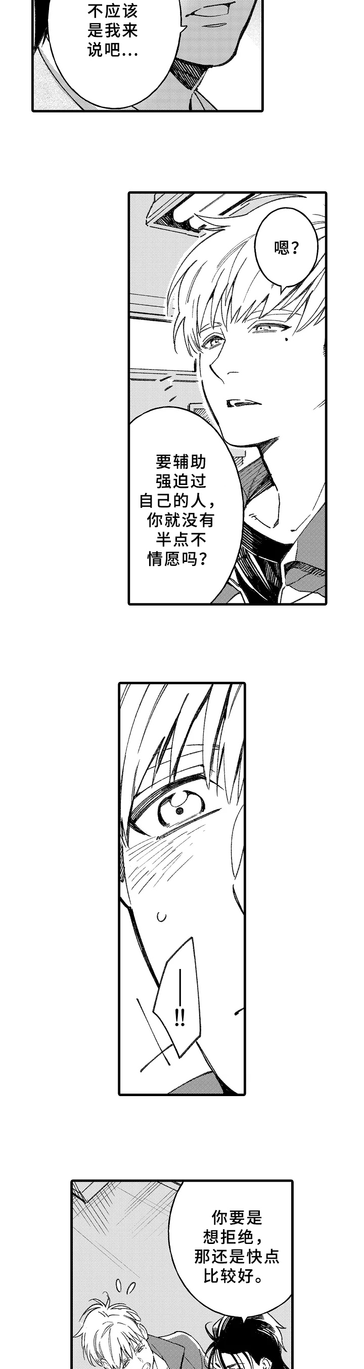 第4章：工作调动5