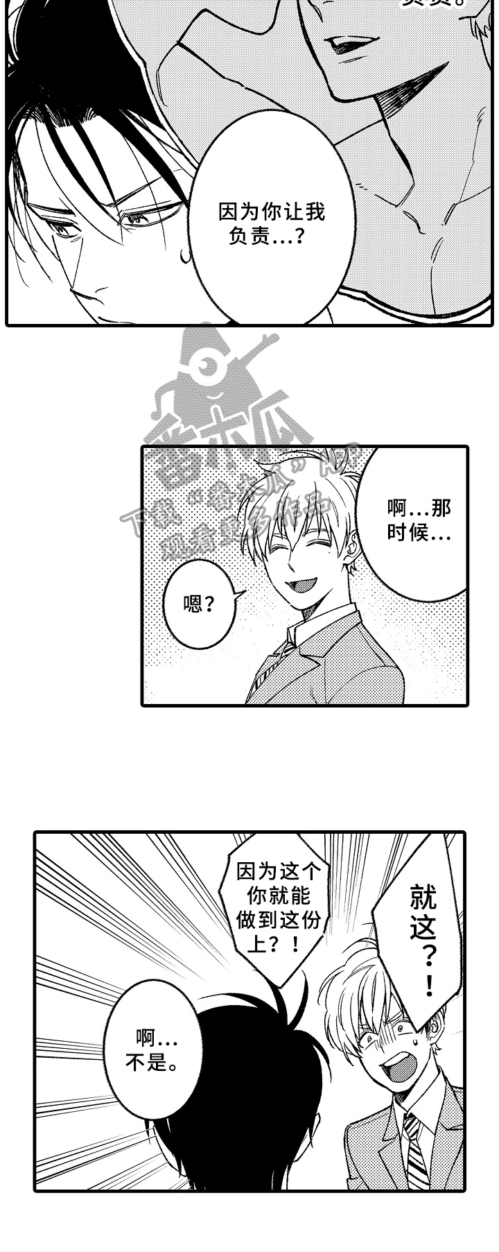 第11章：有事7