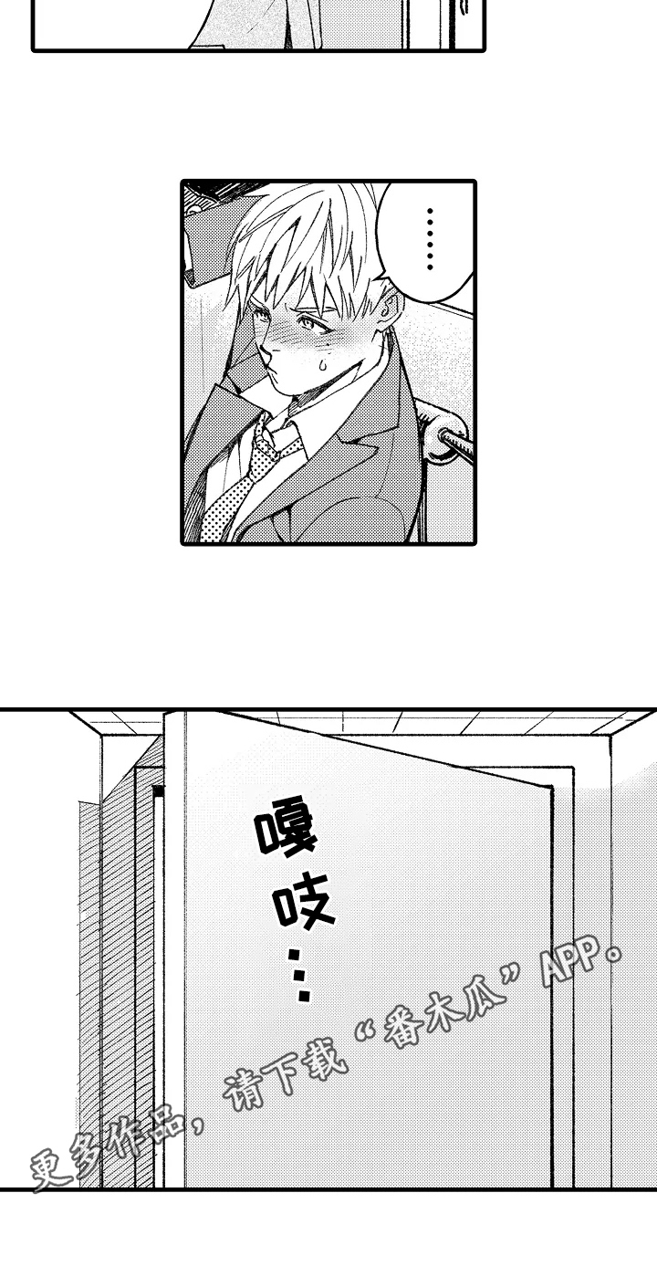 第5章：帮你7