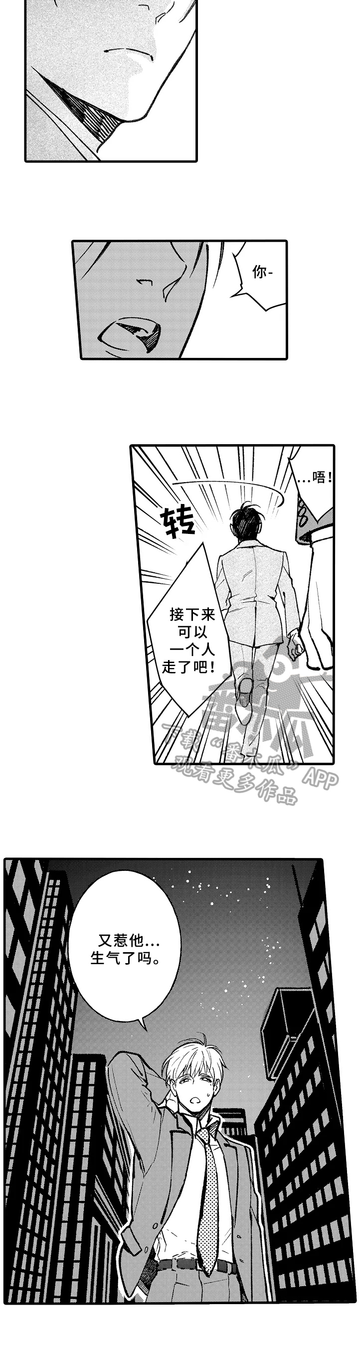 第6章：修学旅行5