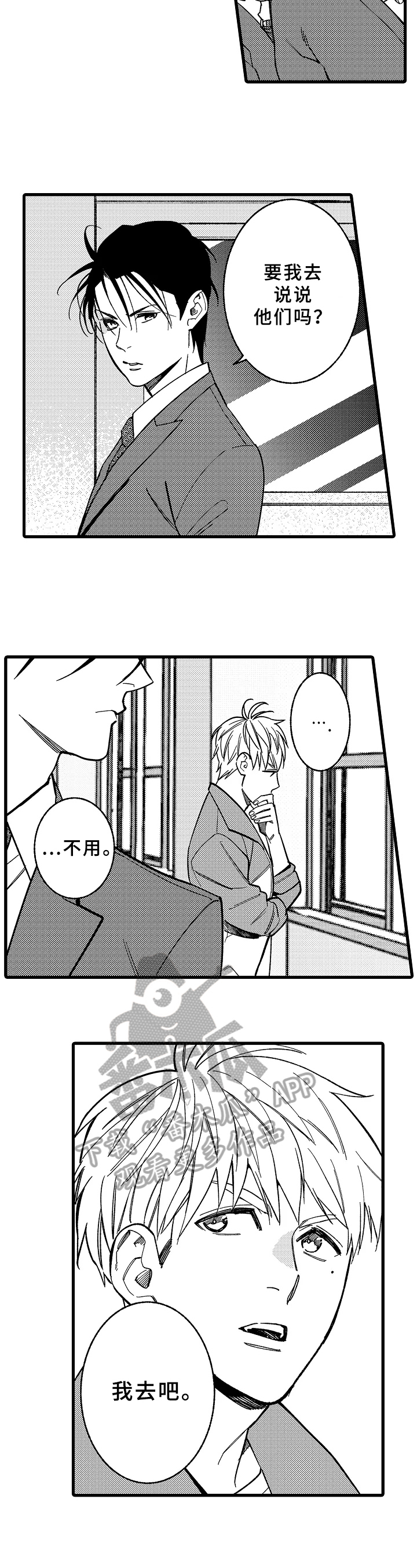 第15章：改变5