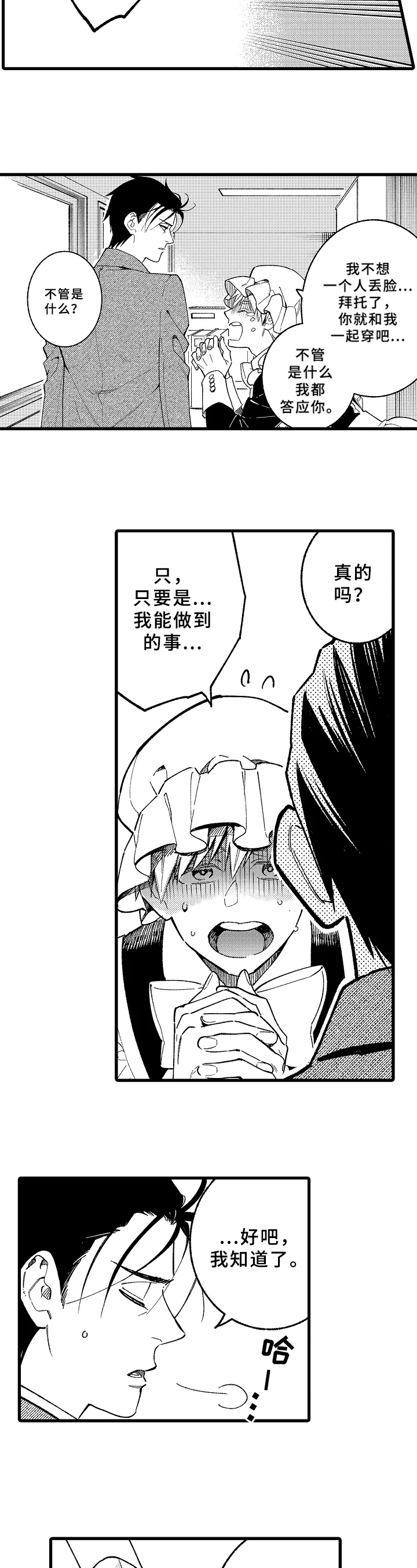 第17章：换装8