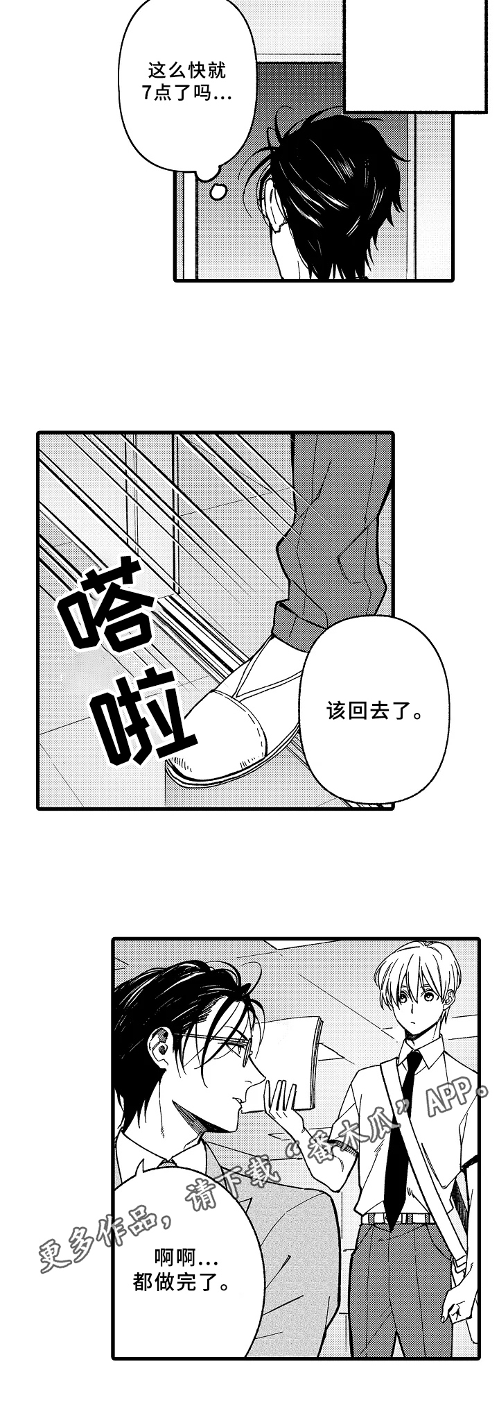 第14章：教导7