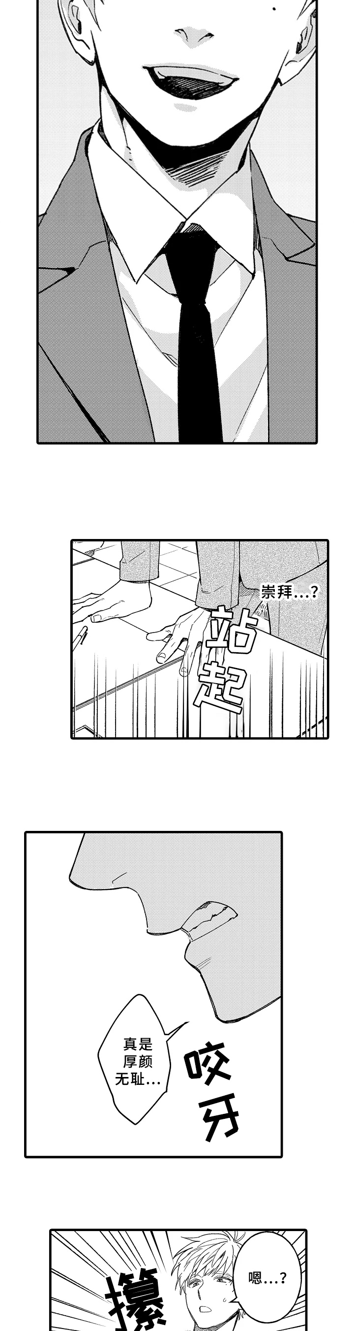第2章：嫉妒4
