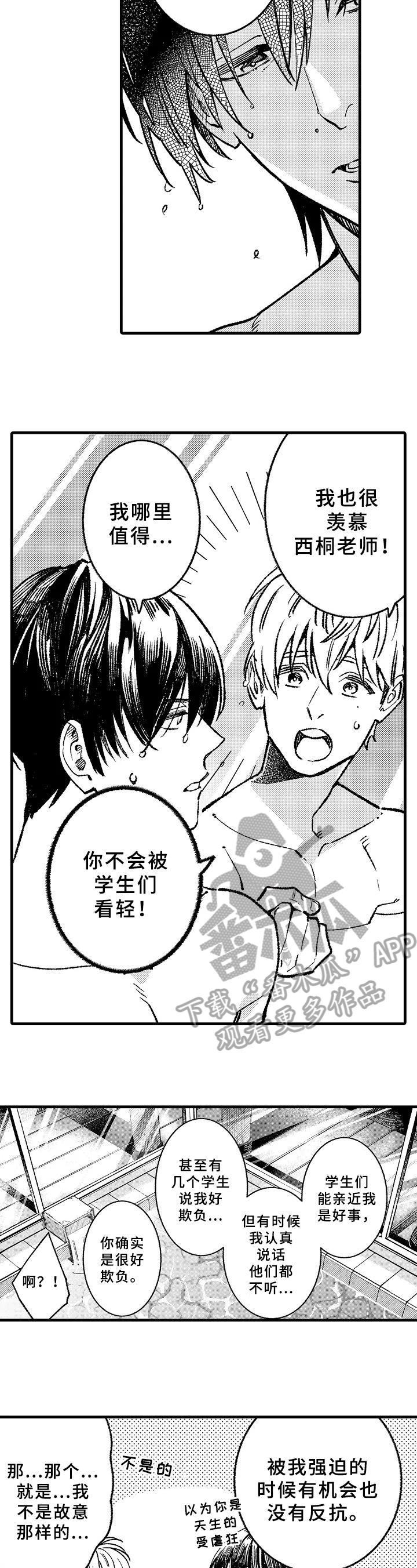 第9章：以后再说5