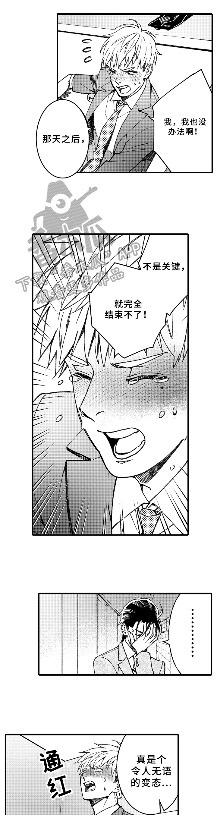 第5章：帮你5