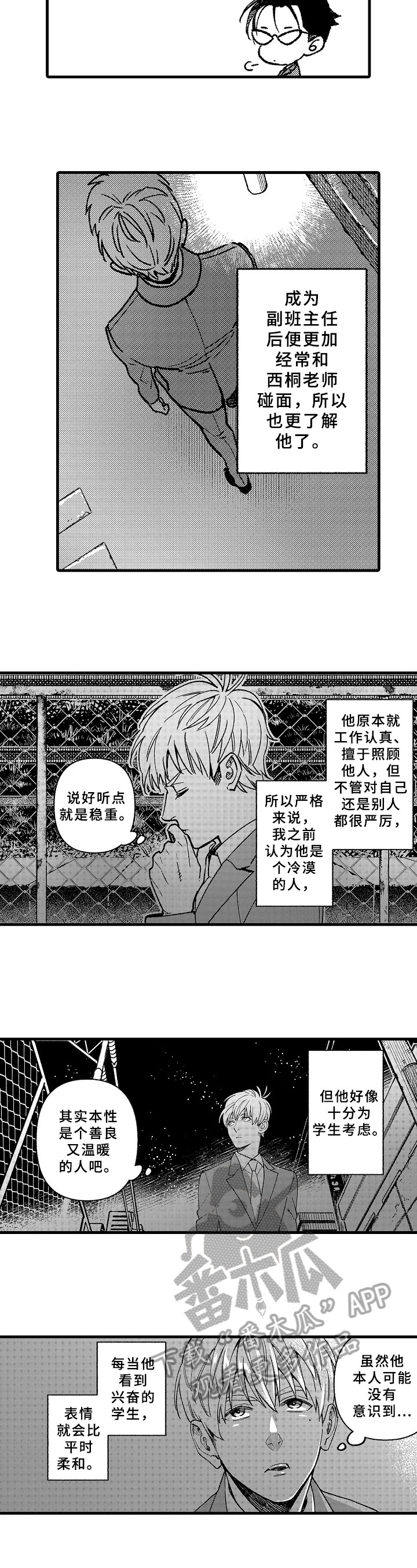 第7章：迟到5