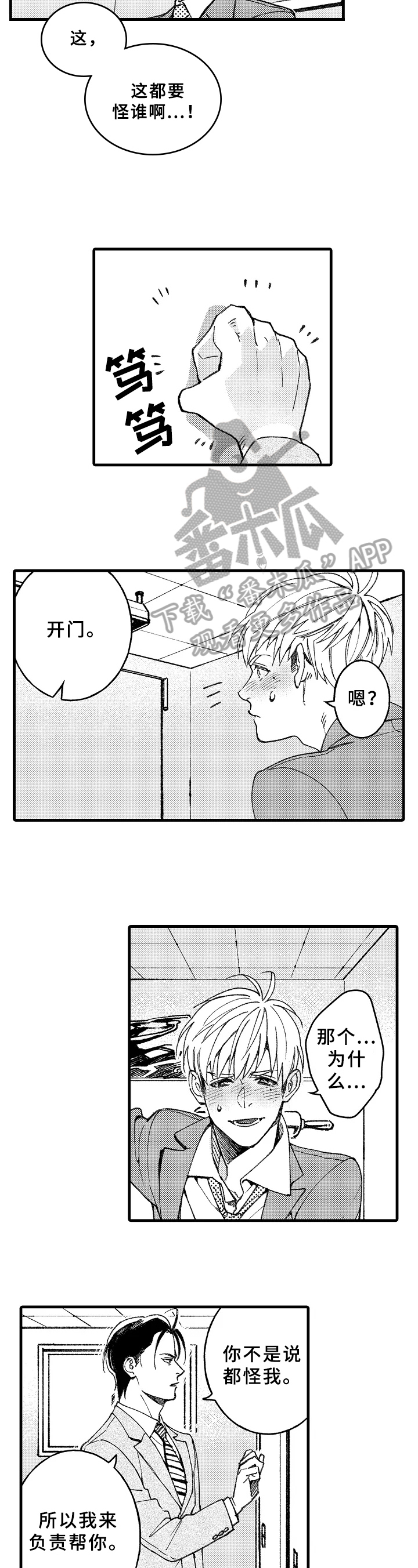 第5章：帮你6