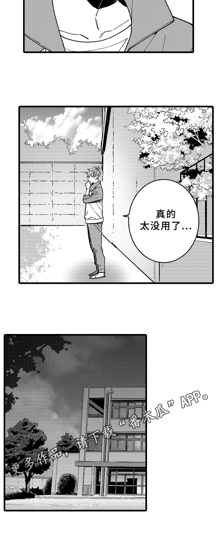 第13章：自责8