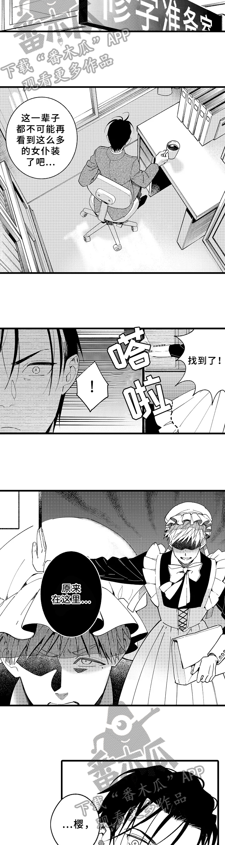 第17章：换装4