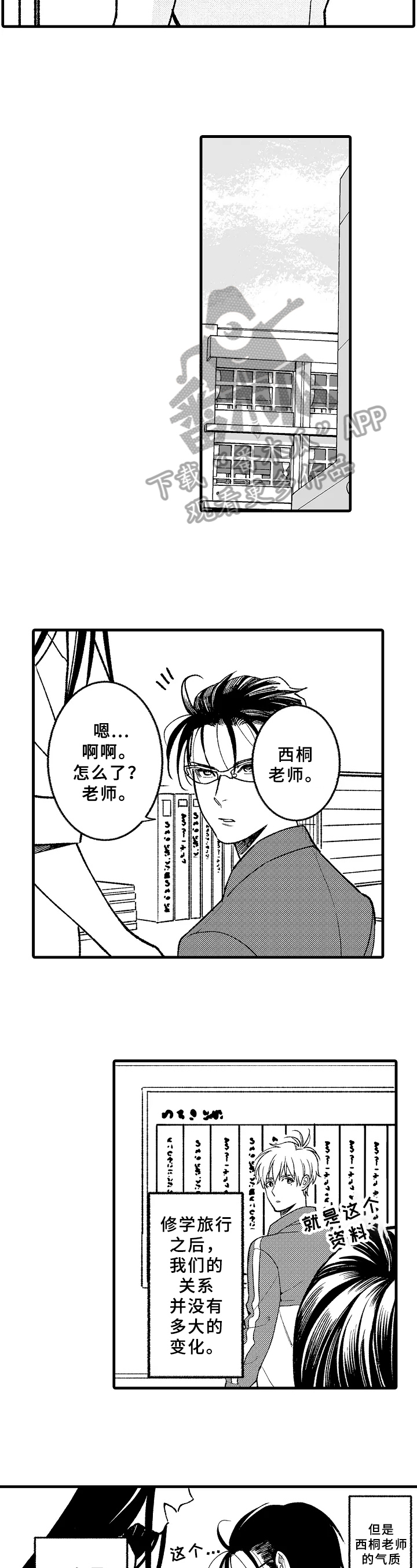 第10章：在意5