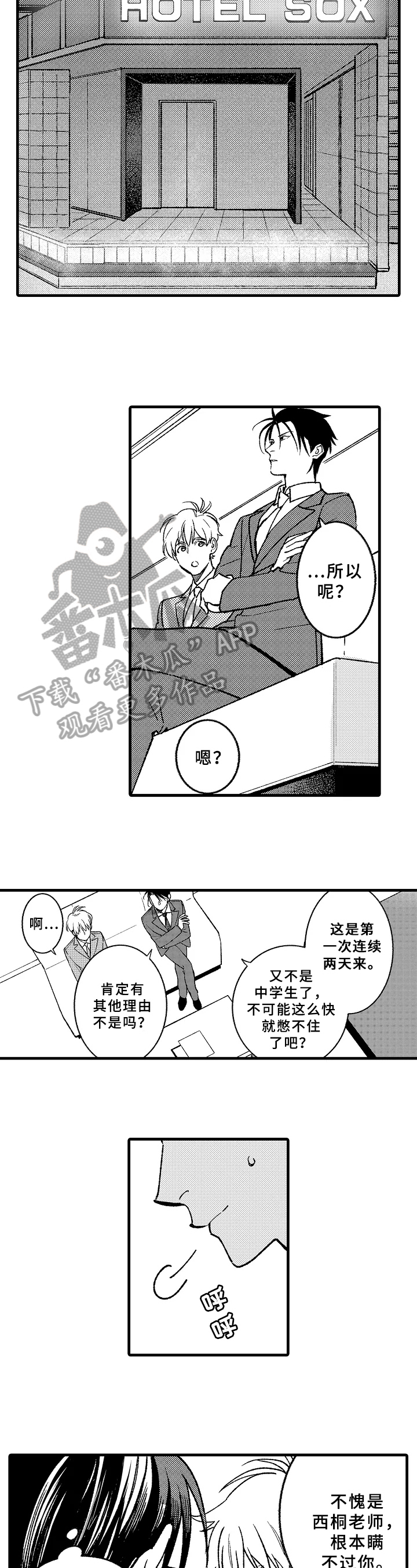 第11章：有事5