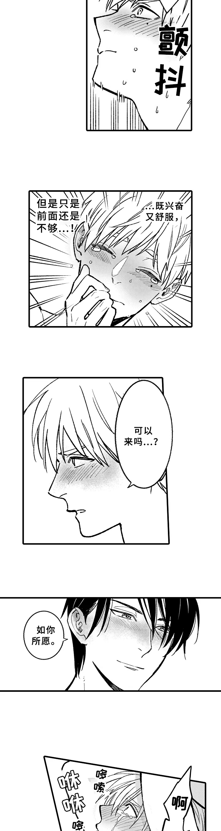 第12章：表白7